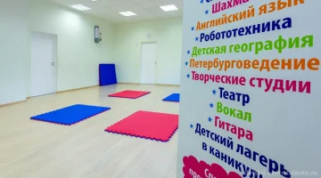 Центр детского развития Созвездика на улице Асафьева изображение 9